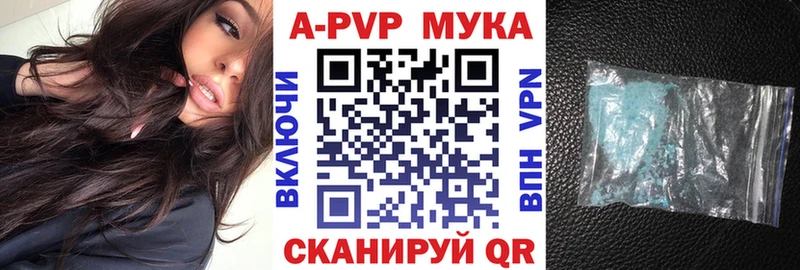 A PVP Соль Володарск