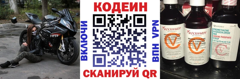 Codein Purple Drank  Володарск 