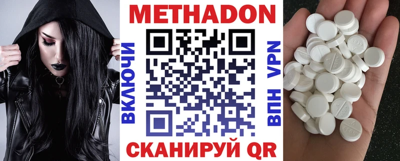 МЕТАДОН мёд  закладки  Володарск 